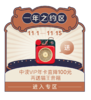 专 商品缩略图0