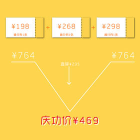 狂欢继续、助力庆功专场，低至6.1折，即买即用，一年有效
