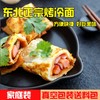 烤冷面家庭装面片淞都特选 东北特色小吃(每包9-11片共500克) 商品缩略图1