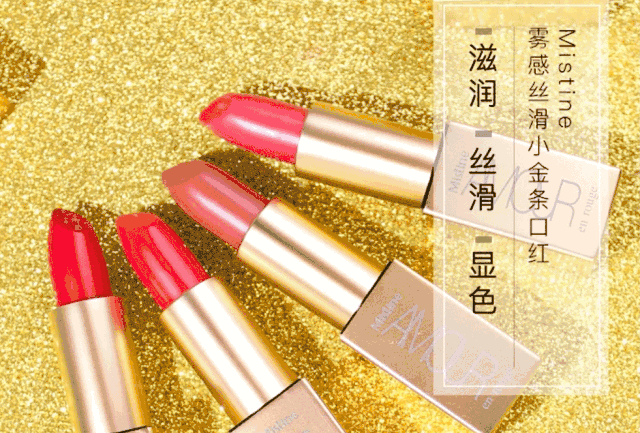 彩妆 唇彩 唇膏 化妆品 口红 润唇膏 640_433 gif 动态图 动图