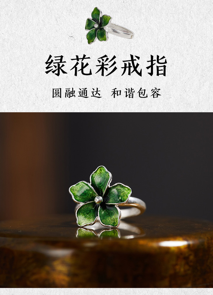 国春银饰丨富贵花开 绿花彩戒指 大小可调节 约3g