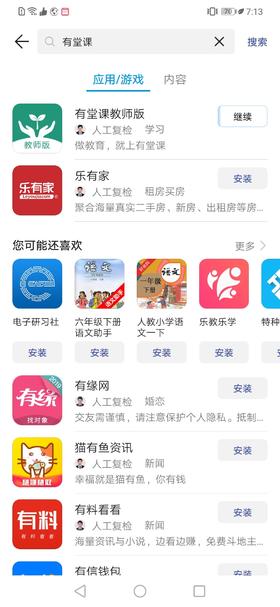 权限点添加商品