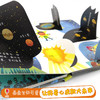 你问我答科普翻翻书·是什么·星星是什么？ 商品缩略图1