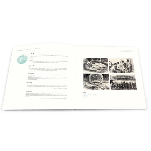 中国艺术新视界2019 国家艺术基金管理中心 著 当代青年艺术创新活力 青年艺术多元生态 中信出版社图书 正版 商品图6