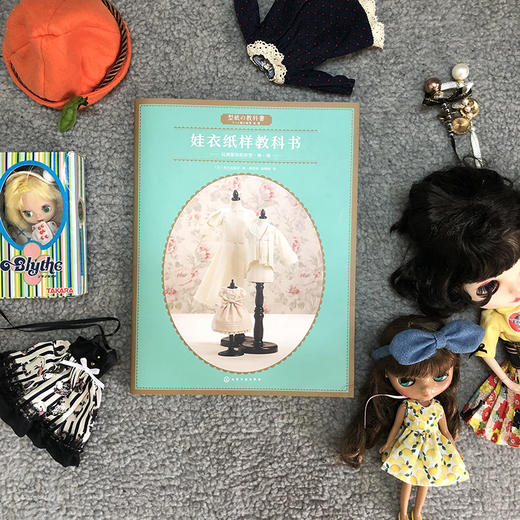 娃衣纸样教科书 商品图3