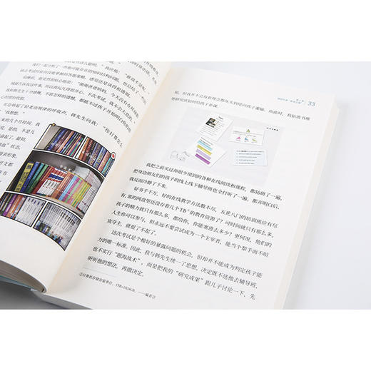没有教不好的孩子 钱儿妈 著 中国家庭教育的痛点 分享亲子沟通解决之道 中信出版社图书 正版书籍 商品图6