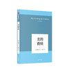 美的救赎 韩炳哲 著 回归哲学人文传统批判传统  中信出版社图书 正版书籍 商品缩略图1