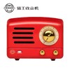 猫王收音机 MW-1A Tesslor 猫王小王子OTR MINI嬉皮红/胡桃木 便携式蓝牙音箱 商品缩略图1