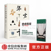 信睿周报第12期（套装共2册）郑岩 巫鸿 等著 实验艺术 全球视野与主体性 中信出版社图书 正版书籍 商品缩略图0