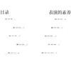 表演者言 电影频道今日影评栏目组 主编 周迅 著 演员版的百家讲坛国产良心综艺表演课 商品缩略图5