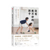没有教不好的孩子 钱儿妈 著 中国家庭教育的痛点 分享亲子沟通解决之道 中信出版社图书 正版书籍 商品缩略图1