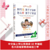 如何说孩子才会听 怎么听孩子才肯说（全新修订版） 商品缩略图1
