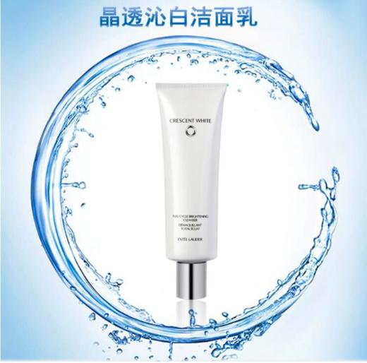 【香港直邮】雅诗兰黛（Estee Lauder） 清澈净白系列洁面 洗面奶125ml 商品图0