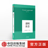 透明社会 韩炳哲 著 哲学小品文 回归哲学 人文传统 批判传统 数字媒体时代群体狂欢和孤独个体 中信出版社图书 正版书籍 商品缩略图0