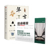 信睿周报第12期（套装共2册）郑岩 巫鸿 等著 实验艺术 全球视野与主体性 中信出版社图书 正版书籍 商品缩略图1