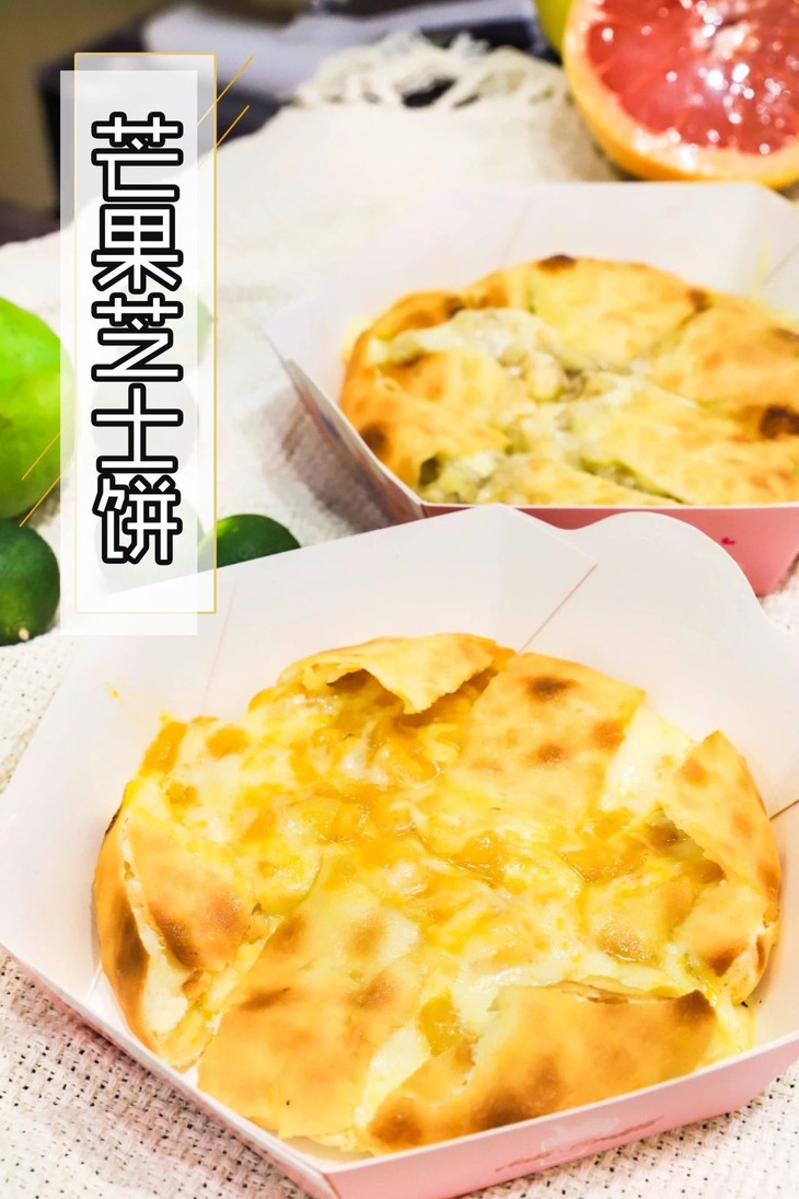 8元秒杀网红芝士饼 特色茶饮!新达城,百利通用!