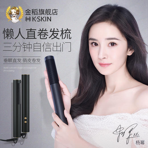 【特价】金稻直发梳——护发黑科技，一梳即顺 商品图0