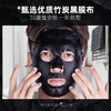【吸黑去黑头 收缩毛孔】左颜右色 黑钻竹萃净澈面膜补水保湿控油增白去黑头收缩毛孔淡化袪痘印专用 商品缩略图2