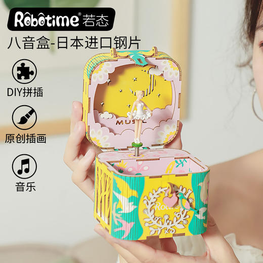 【创意木质DIY音乐八音盒 手工艺品】家居摆件生日礼物 装扮你的美好生活 商品图0