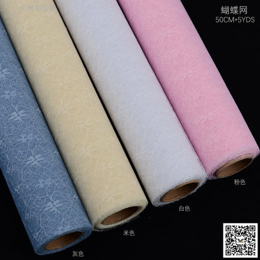 蝴蝶网卷50CM*5YDS 商品图0