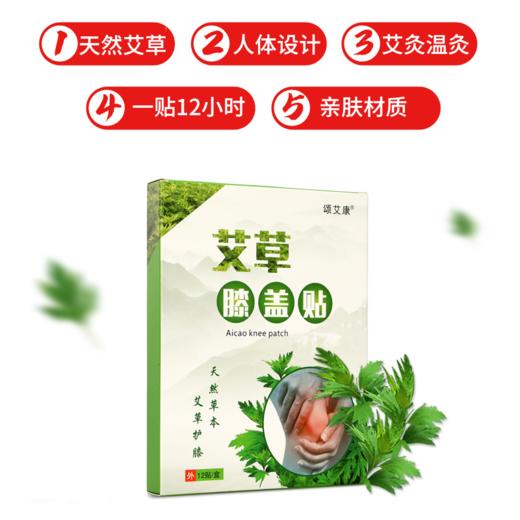 颂艾康艾草膝盖贴——天然艾草，舒适贴服 商品图2