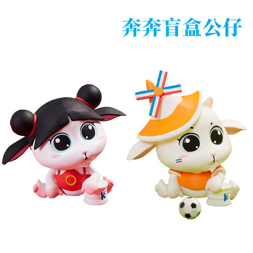 奔奔盲盒公仔[款式随机] 商品图0