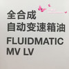 道达尔6-8速全合成自动变速箱油 商品缩略图1