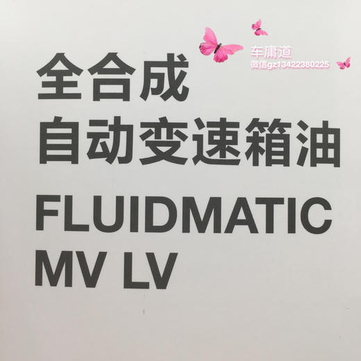 道达尔6-8速全合成自动变速箱油 商品图1