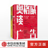 奥格威谈广告+文案的基本修养求（套装2册） 商品缩略图1