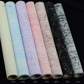 棉棉纱（50CM*50YDS）