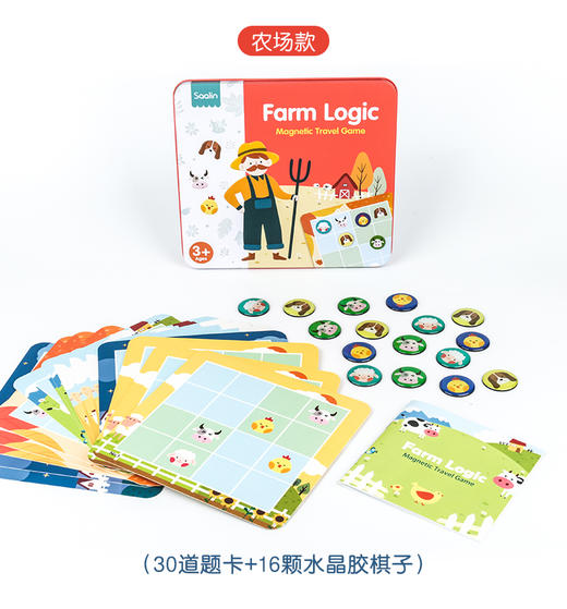 SAALIN 莎林 数独逻辑思维铁盒桌游 丛林+农场 （启蒙版+入门版） 商品图4