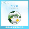 德国小甘菊罐装护手霜（021324） 商品缩略图0