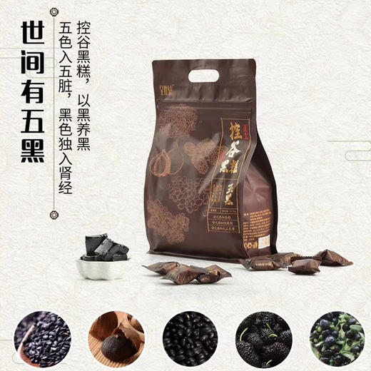 控谷黑糕——低温烘焙，营养不流失 商品图3