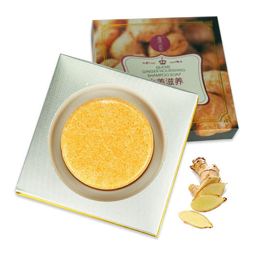 于阗瑰觅——生姜滋养洗发皂100g 商品图1