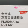 道达尔全合成双离合变速箱油 商品缩略图1