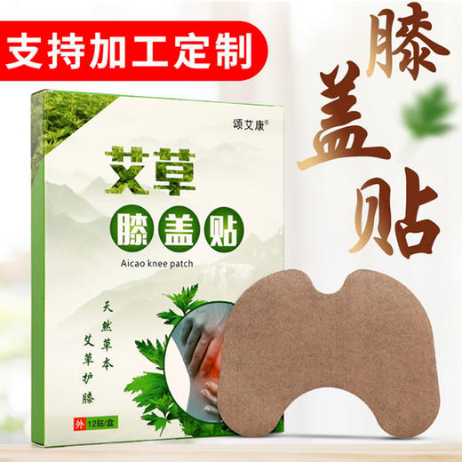 颂艾康艾草膝盖贴——天然艾草，舒适贴服 商品图1