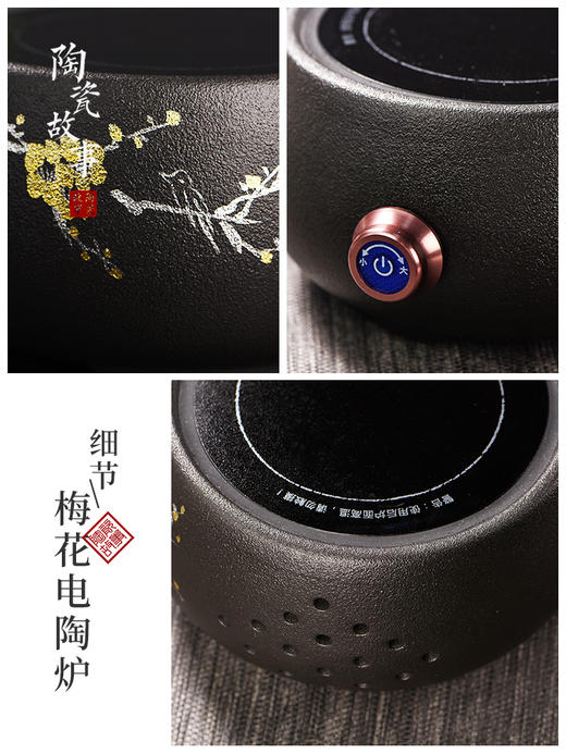 电陶炉-梅花款电陶炉 商品图5
