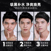【吸黑去黑头 收缩毛孔】左颜右色 黑钻竹萃净澈面膜补水保湿控油增白去黑头收缩毛孔淡化袪痘印专用 商品缩略图1