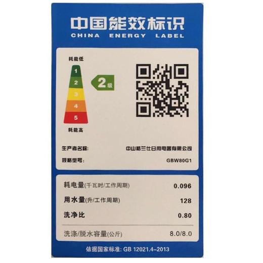 Galanz/格兰仕 GBW80G1 8公斤全自动洗脱一体 家用波轮洗衣机 商品图5