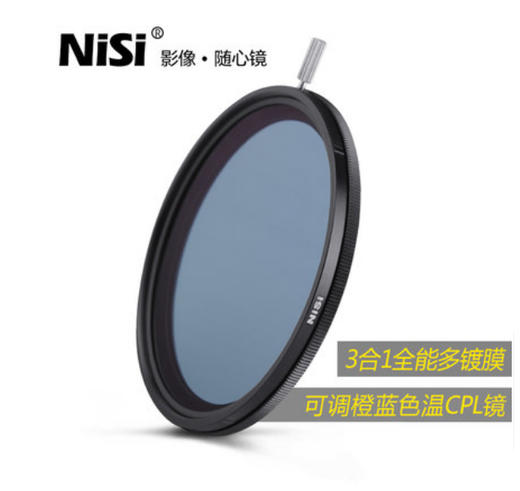 NiSi耐司可调色温CPL 商品图0