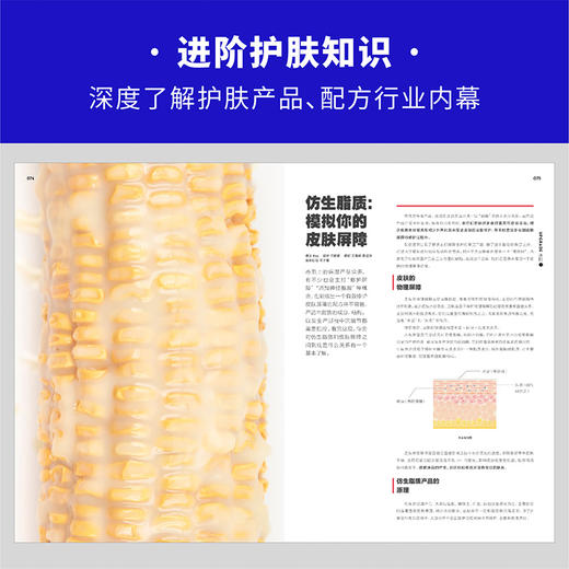 清单 再见，敏感肌！健康皮肤养成指南 龚瀛琦 著  科学护肤知识化妆品知识 中信出版社图书 正版书籍 商品图6