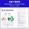 清单 再见，敏感肌！健康皮肤养成指南 龚瀛琦 著  科学护肤知识化妆品知识 中信出版社图书 正版书籍 商品缩略图4