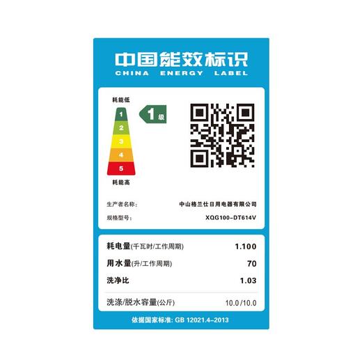 格兰仕（Galanz）10公斤双变频洗烘一体 滚筒洗衣机全自动 祛味静音 XQG100-DT614V 商品图3