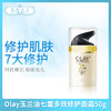 Olay玉兰油七重多效修护面霜50g（360111） 商品缩略图0