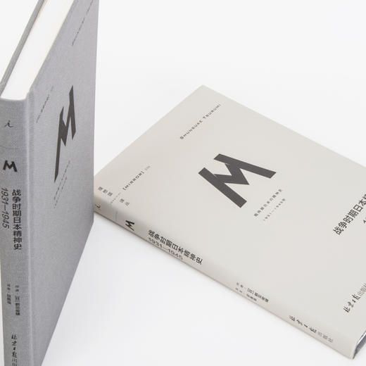 理想国译丛036：战争时期日本精神史：1931—1945 商品图2