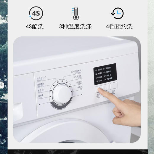 格兰仕GDW80A8 8公斤高温杀菌脱水家用全自动滚筒智能洗衣机消毒 商品图1
