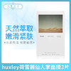 huxley荷雪麗仙人掌面膜3片（532708） 商品缩略图0