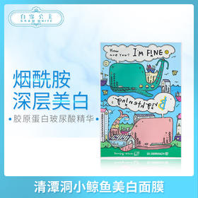 清潭洞小鲸鱼美白面膜-绿色（350940）