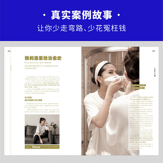 清单 再见，敏感肌！健康皮肤养成指南 龚瀛琦 著  科学护肤知识化妆品知识 中信出版社图书 正版书籍 商品图3