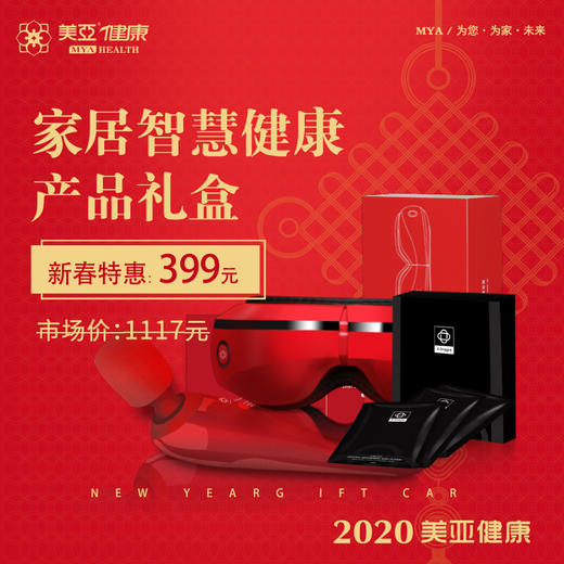 美亚体检 新年礼品卡套餐 商品图2